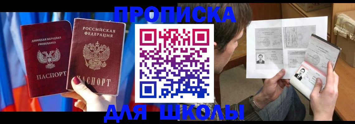 миграционный учет в Балее