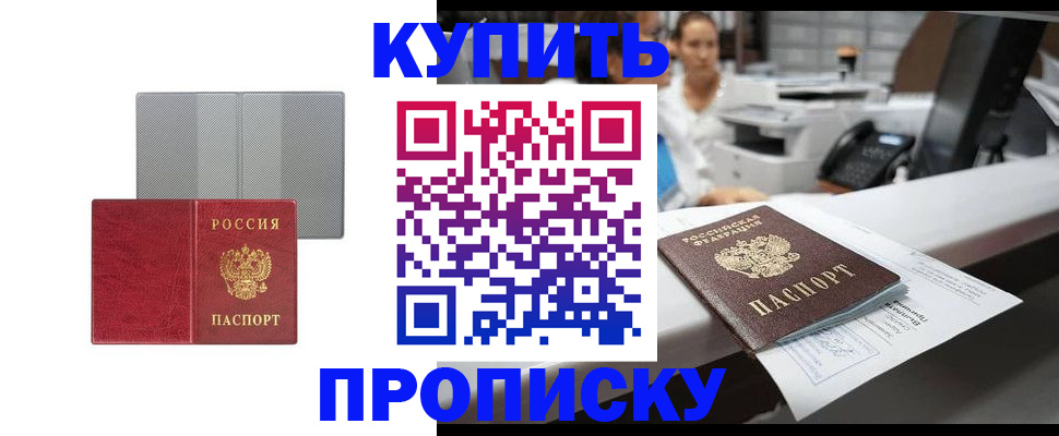 миграционный учет в Балее