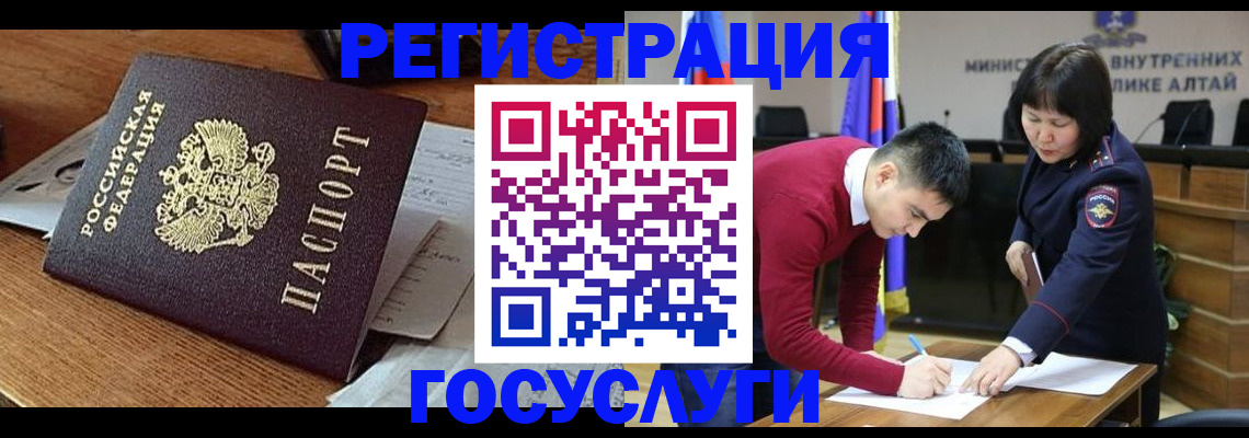 прописка в Балее