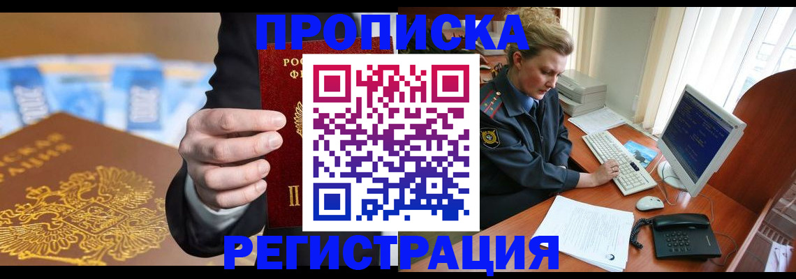 регистрация в Балее